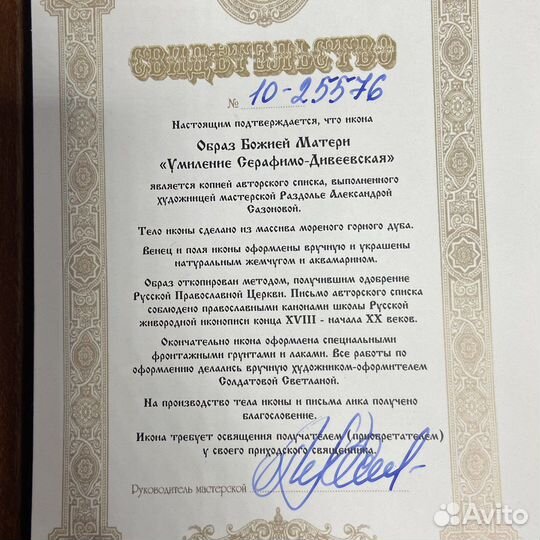 Умиление Божьей Матери икона в подарочном футляре