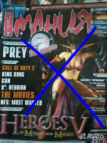 Журналы Игромания