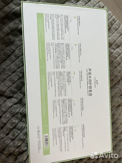 Набор уходовой косметики yesnow