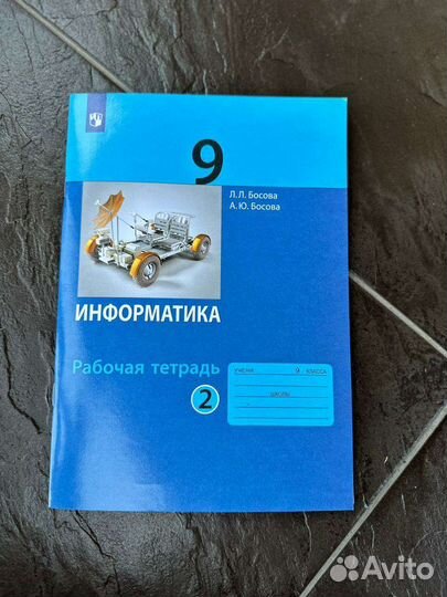 Учебники, рабочие тетради, словари