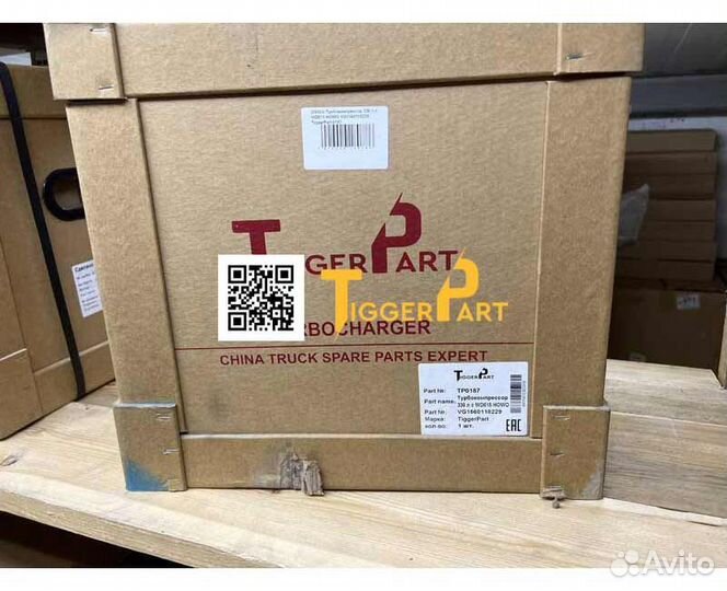 Энергоаккумулятор задний длинный шток howo shaanxi