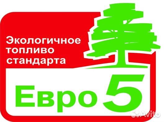 Дизельное топливо евро 5 (солярка) от 5 тонн