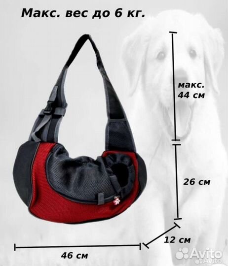 Переноска для животных,новая