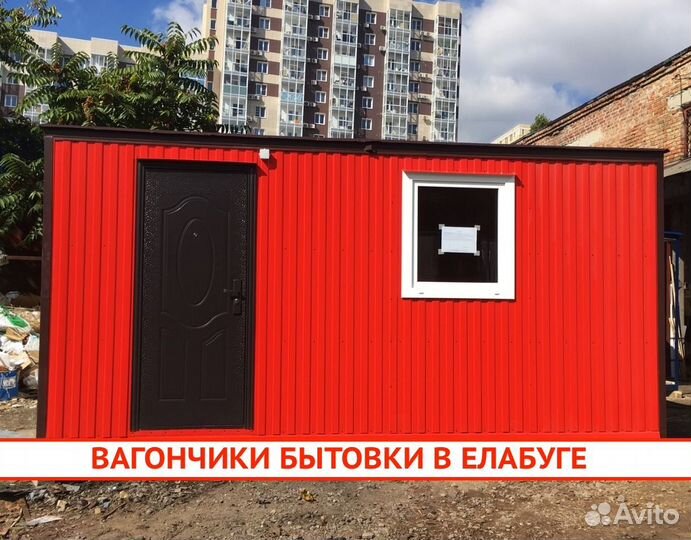 Вагончик бытовка