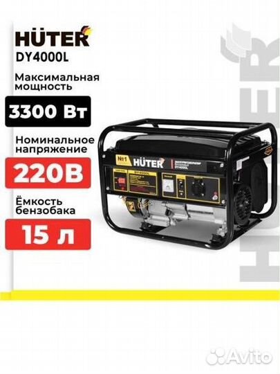 Бензиновый генератор huter dy4000l