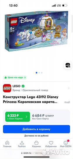 Lego disney princess