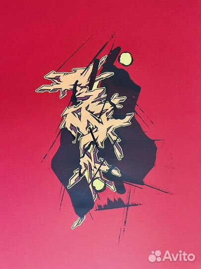 Арт граффити