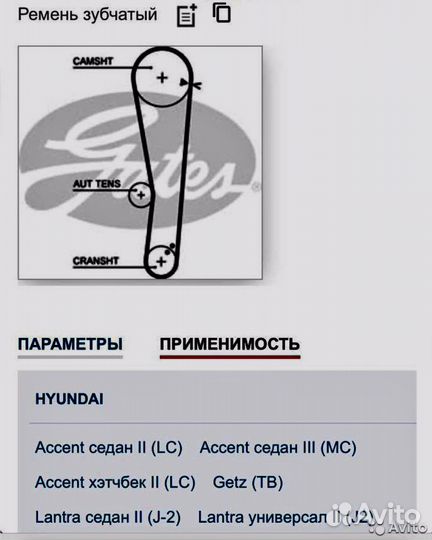 Ремень грм hyundai 1.3-1.5 и прокладка