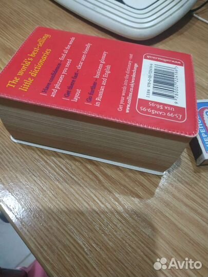 Словарь английского языка Коллинза