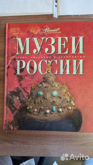 Серия книг - самые красивые и знаменитые