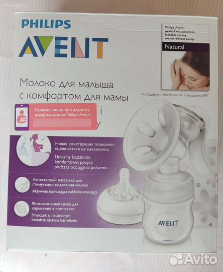 Молокоотсос avent ручной