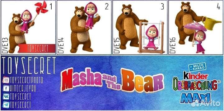 Киндер сюрприз Макси, Мега