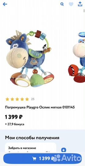 Погремушки детские, игрушки