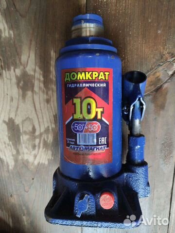 Домкрат гидравлический 10 тн