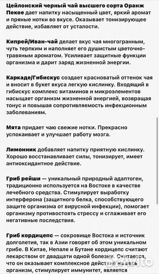 Чай черный с грибом рейши и кордицепсом