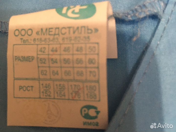 Медицинский костюм (пижама)