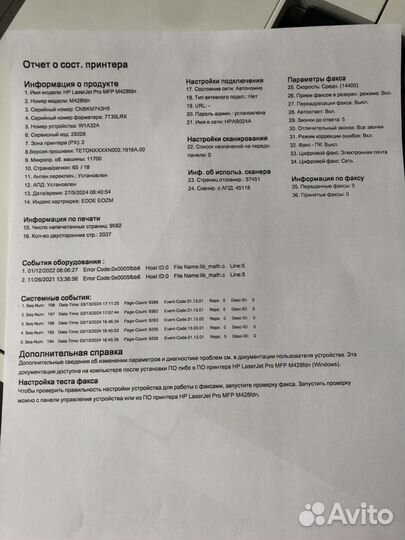 Мфу лазерный HP LaserJet Pro M428fdn