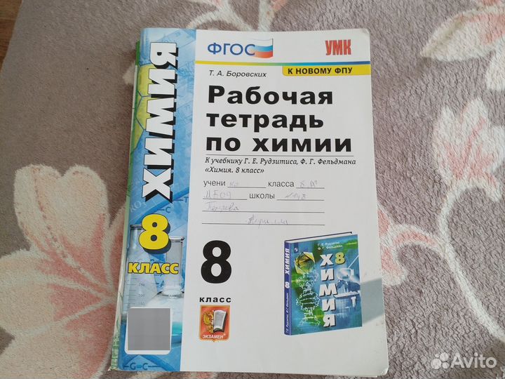 8 класс