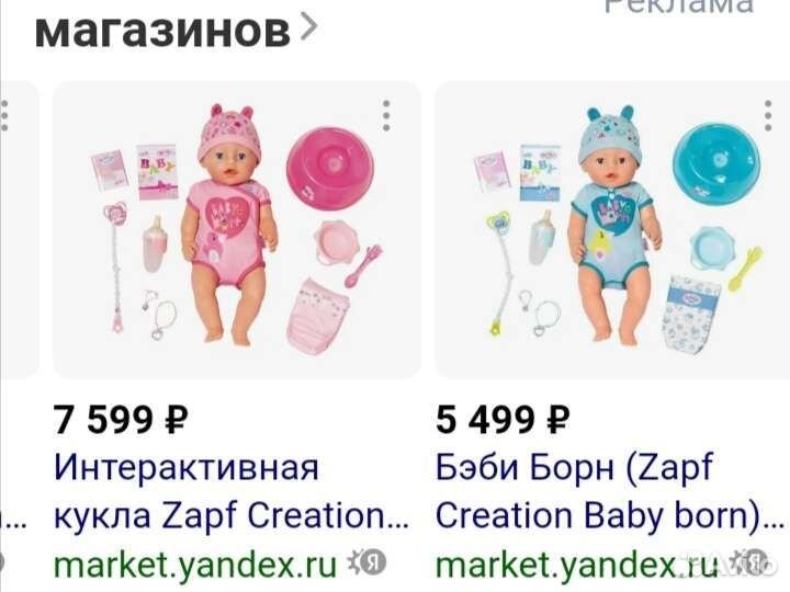 Куклы Baby born/Бэби бон
