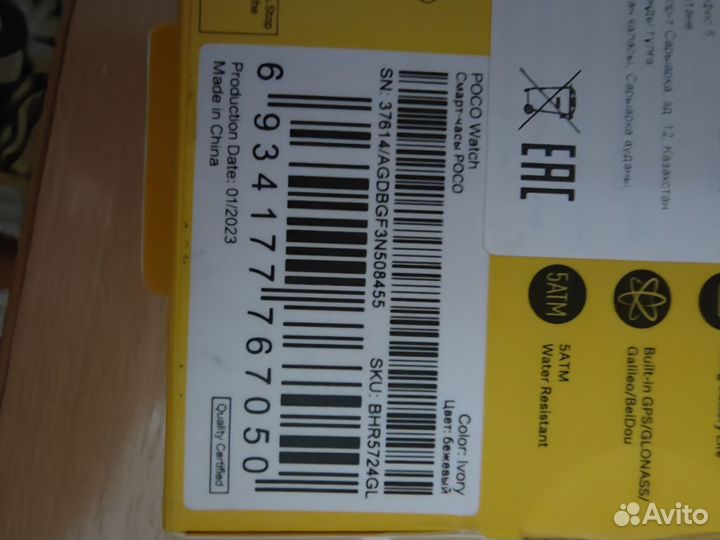 Смарт часы poco