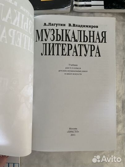 Учебник и рабочая тетрадь сольфеджио
