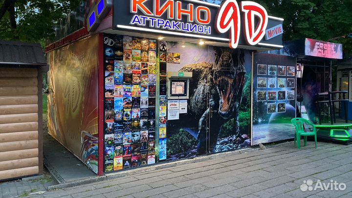 Оператор 9Д аттракцион