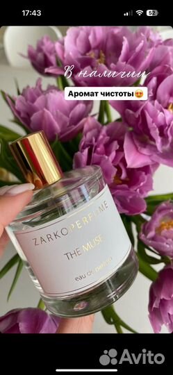 Парфюмерия