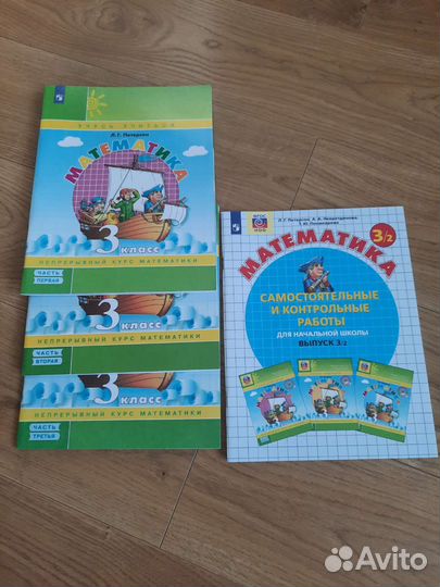 Рабочие тетради Петерсон 3 класс