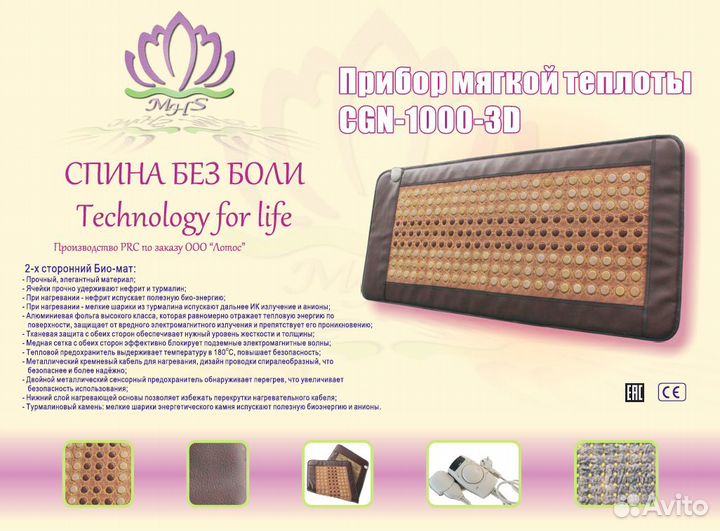 Продам Тепловой мат CGN-1000-3D (2-х сторонний)