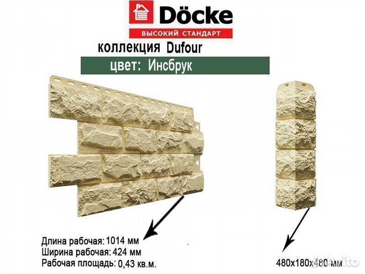 Фасадные панели Docke Dufour оптом