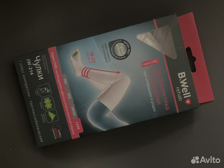 Компрессионные чулки 1 класс 3 размер