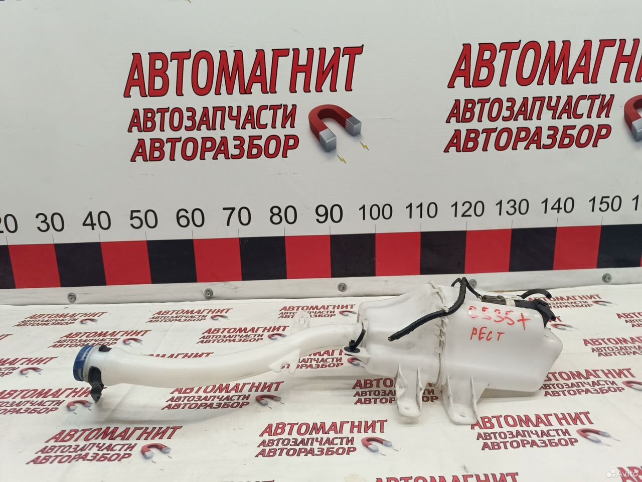 Бачок омывателя Changan Cs 35 plus