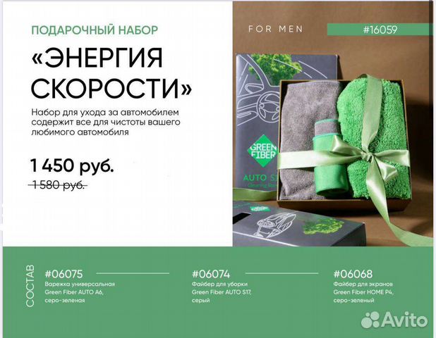 Подарок для мужчин