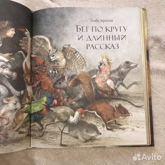 Алиса в стране чудес. Льюис Кэрролл