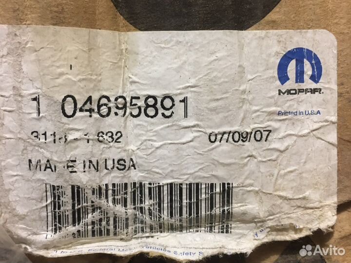 Рычаг продольный задней подвески, новый Chrysler