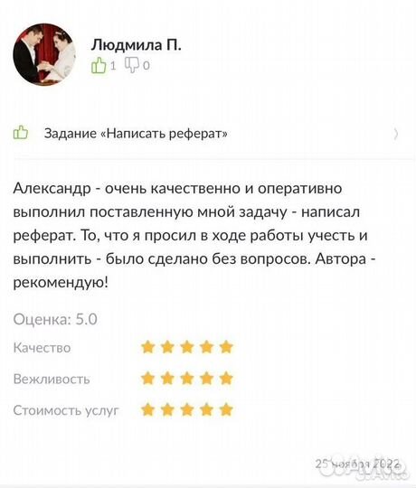 Дипломная работа, вкр, Диплом, оформление