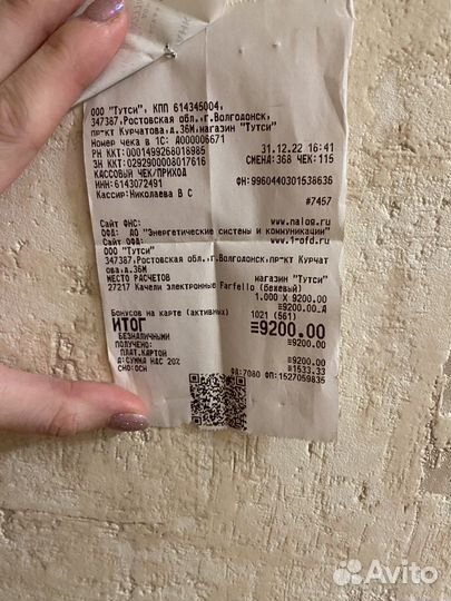 Детские электронные качели