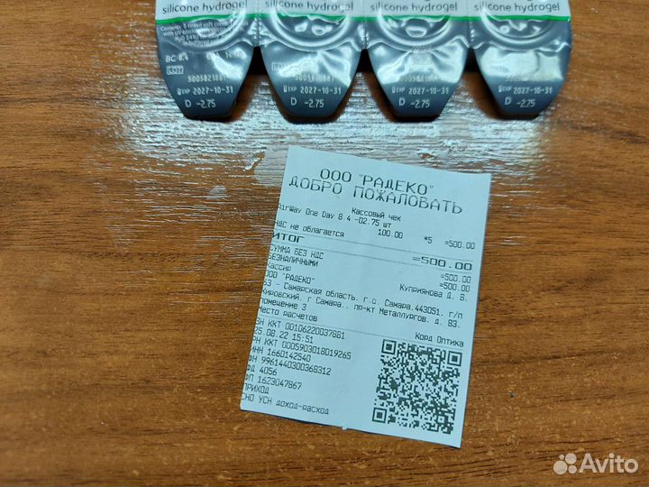 Линзы контактные однодневные