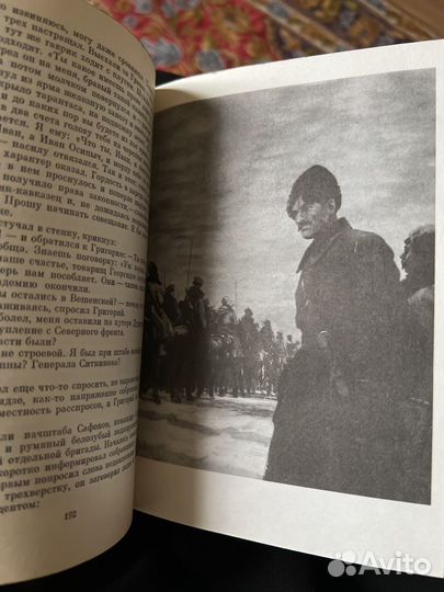 Книга Тихий дон