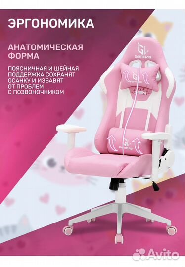 Кресло компьютерное игровое gamelab kitty, розовое