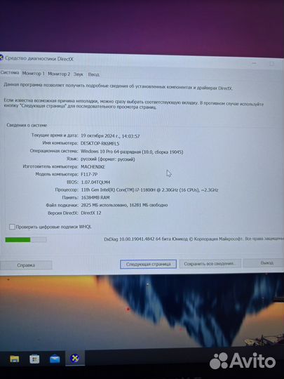 Игровой ноутбук machenike i7 RTX3060