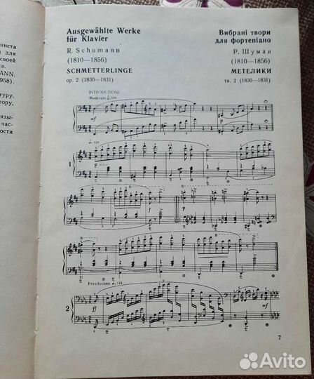 Ноты и книги по теории музыки