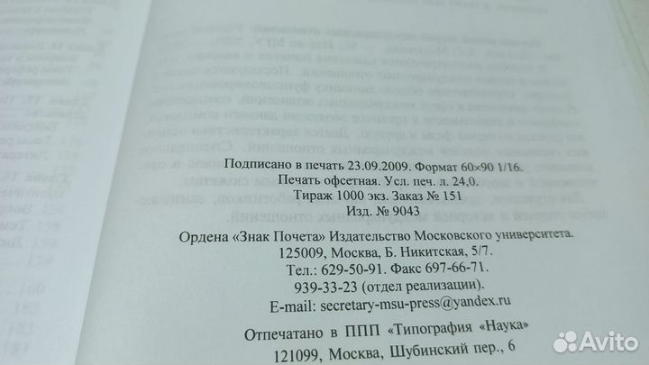 Политические отношения и политический процесс в РФ