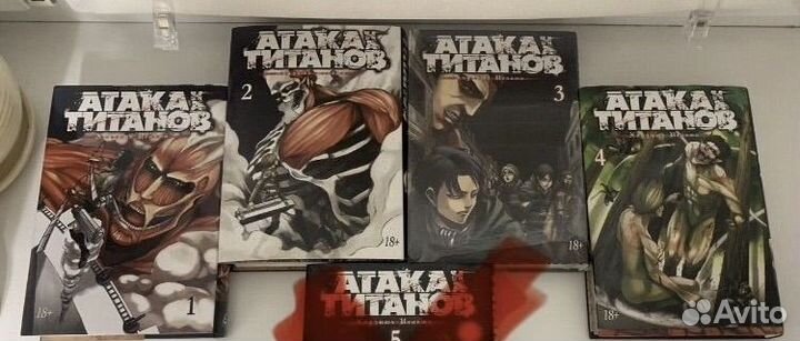 Манга атака титанов 1-4