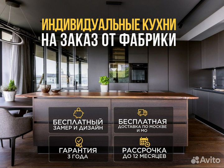 Кухни на заказ по индивидуальным проектам