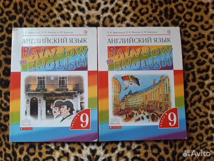 Учебник по английскому языку 9 класс