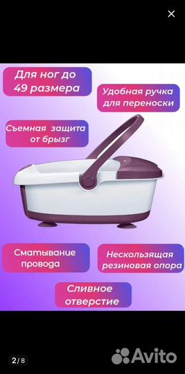 Ванна гидромассажная для ног Beurer FB21