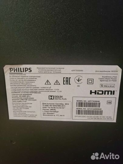 Телевизор на запчасти philips