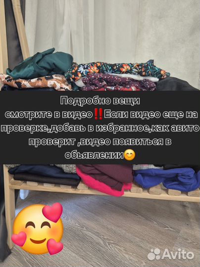 Стильные вещи пакетом 46