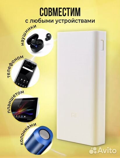 Повербанк xiaomi 20000